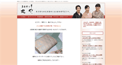 Desktop Screenshot of kimono-maruya.com