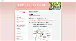 Desktop Screenshot of event.kimono-maruya.com